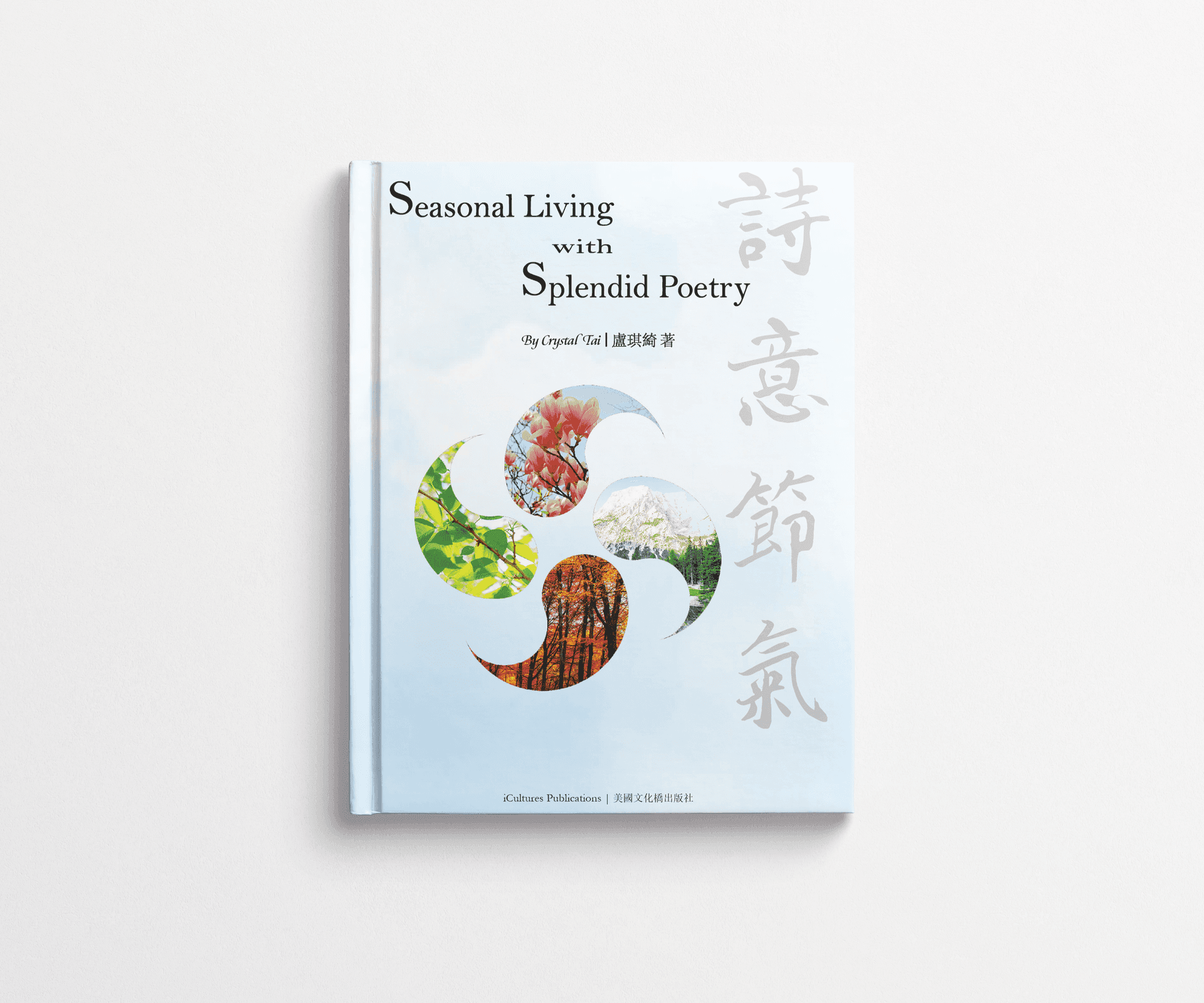 seasonal living with splendid poetry cover